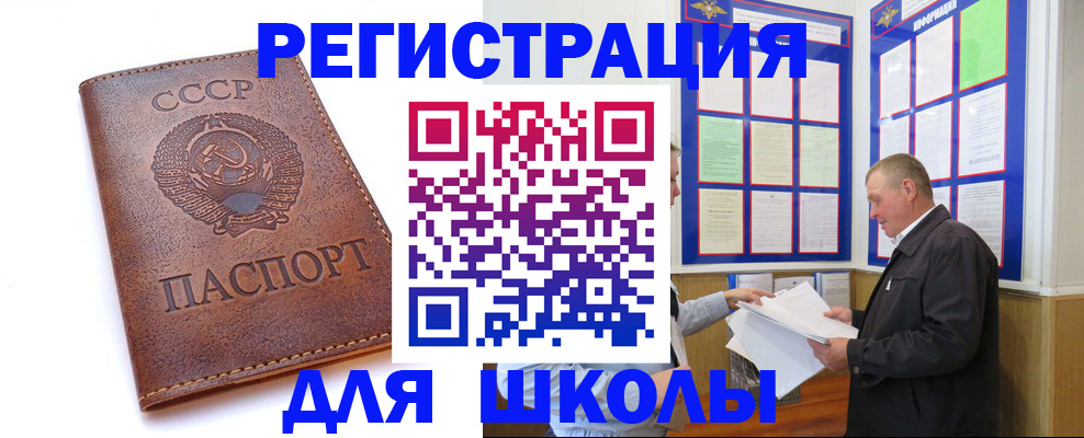 прописка для военкомата в Янауле