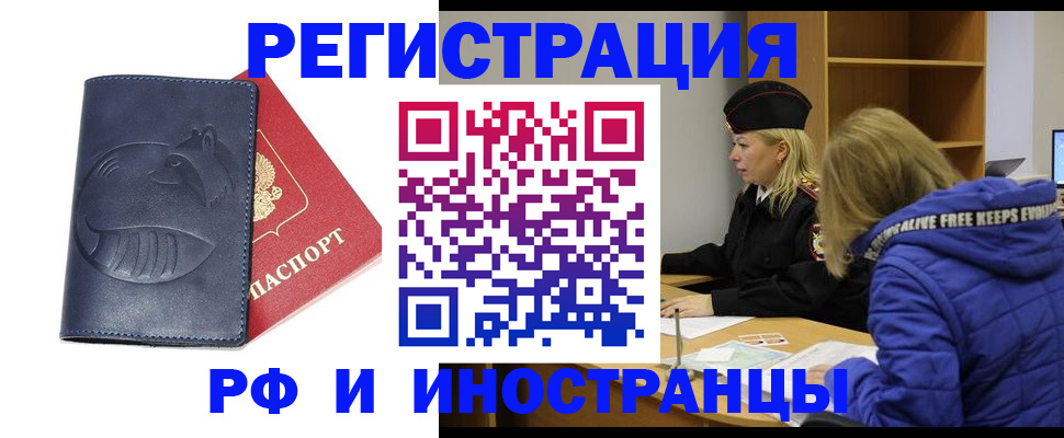 прописка поиск в Янауле