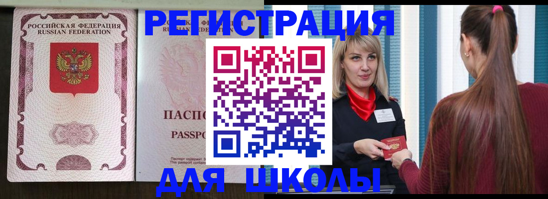 временная регистрация в Янауле